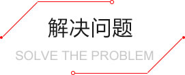 合肥拓野网络有限公司解决问题